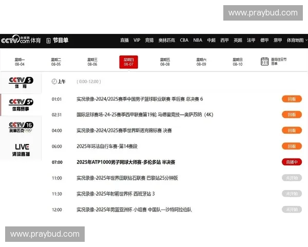 英超直播网页端观看指南实时赛程高清流畅全解析平台选择与技巧